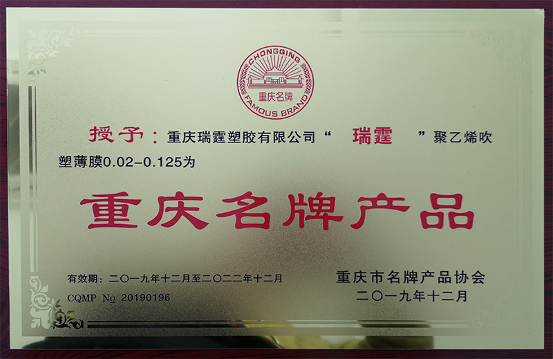 瑞霆領(lǐng)跑行業(yè)的基石